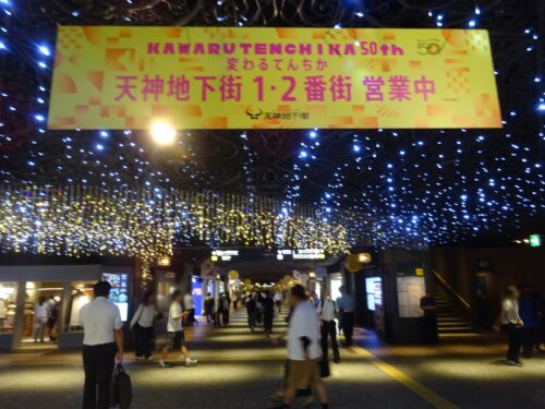 50周年を迎えた天神地下街