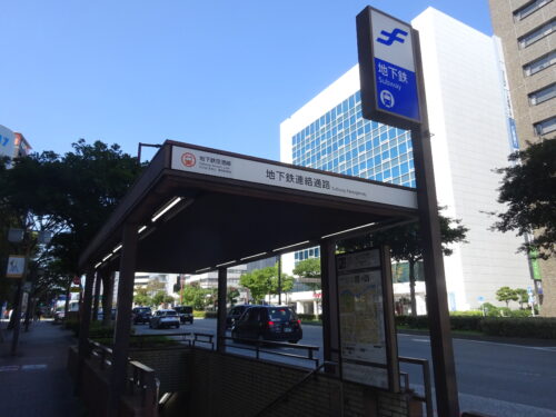 地下鉄祇園駅P2出口