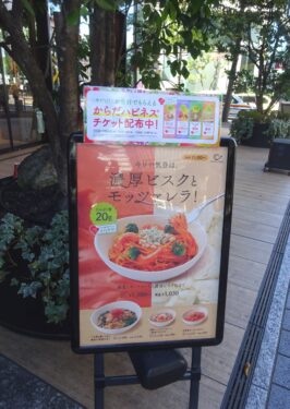 カフェメニューの看板