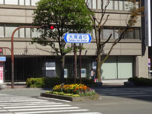 大博通り
